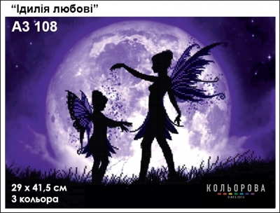 Картина для вишивки формату A3 108 "Дивовижна мить"