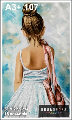 Картина для вишивки формату A3+ 107 "Балерина"