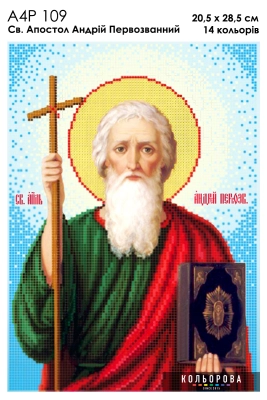 A4R 109 Icon of St. Apostle Andrew the First-Called