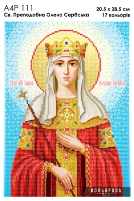 A4R 111 Icon of St. Blessed Elena of Serbia