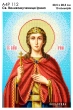 А4Р 112 Ікона Св. Великомучениця Ірина