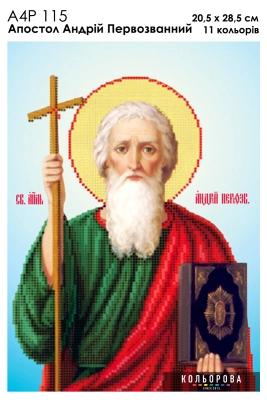 A4R 115 Icon of St. Apostle Andrew the First-Called