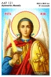 A4R 121 Icon of Archangel Michael
