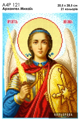 A4R 121 Icon of Archangel Michael
