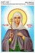 A4R 122 Icon of St. Venerable Martyr Anastasia of Rome