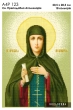 A4R 123 Icon of St. Blessed Apollinaria