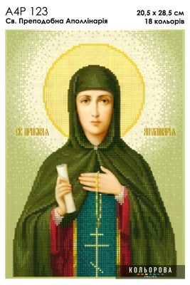 A4R 123 Icon of St. Blessed Apollinaria