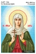 A4R 126 Icon of St. Martyr Daria