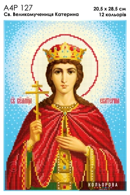 А4Р 127 Ікона Св. Великомучениця Катерина