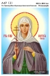 A4R 131 Icon of St. Blessed Martyr Anastasia of Rome