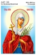 A4R 133 Icon of St. Martyr Valentine