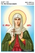 A4R 135 Icon of St. Martyr Daria