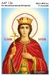 A4R 136 Icon of St. Great Martyr Catherine