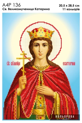 A4R 136 Icon of St. Great Martyr Catherine