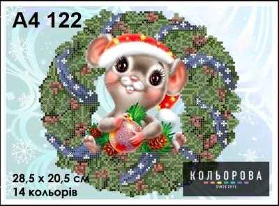 Картина для вышивки формата А4 122 "Год серой мышки"