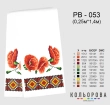 Рушник свадебный (на икону) РВ-053