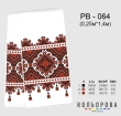 Рушник свадебный (на икону) РВ-064