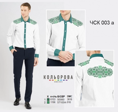 Мужская рубашка комбинированая ЧСК-003А
