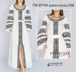Women's Dress PJ Ethno-036 (long, flared)