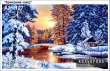 Картина для вишивки формату A3+ 127 "Крижаний захід"