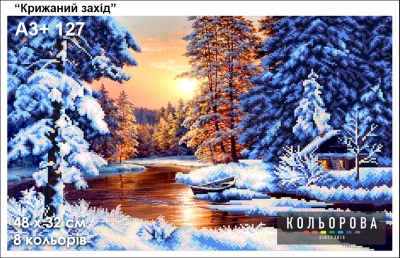 Картина для вишивки формату A3+ 127 "Крижаний захід"