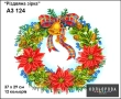 Picture for embroidery A3 format 124 "Christmas Star"