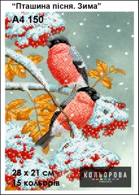 Картина для вышивки формата A4 150 "Птичья песня. Зима"