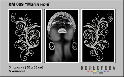 Триптих  для вишивки КМ 009 "Магія ночі"