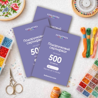 Сертификат на 500 грн
