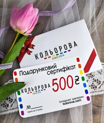 Сертификат на 500 грн