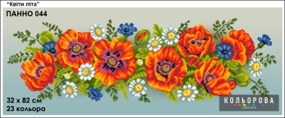 Панно 044 "Цветы лета" для вышивки 