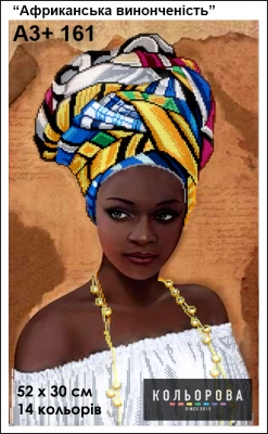 Embroidery Kit A3+ 161 "African Elegance"