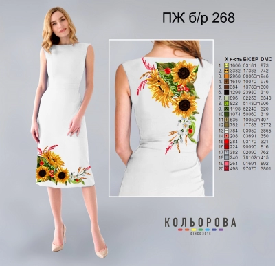 Плаття жіноче без рукавів ПЖ Б/Р-268