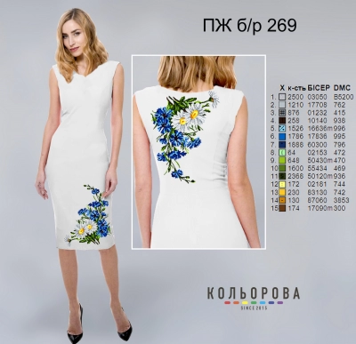 Плаття жіноче без рукавів ПЖ Б/Р-269