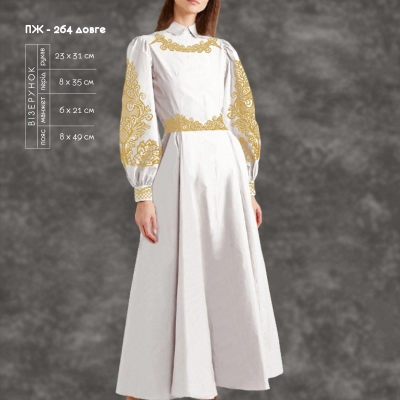 Плаття жіноче з рукавами ПЖ-264 (довге)