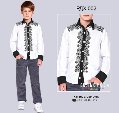 Рубашка комбінована для хлопчика (5-10 років) РДХ-002