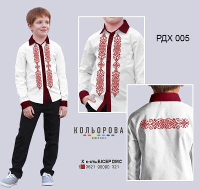 Рубашка комбінована для хлопчика (5-10 років) РДХ-005