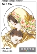 Картина для вышивки формата А3 + 167 "Оберег матери. Золото"