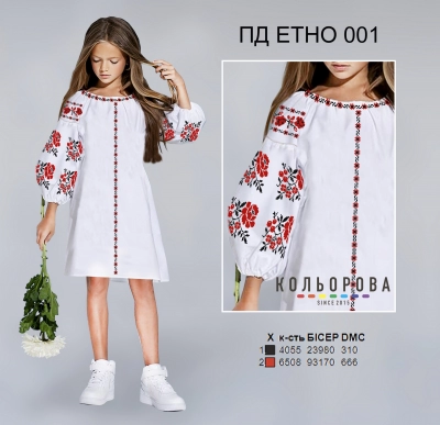 Платье детское в стиле Этно (5-10 лет) ПД Этно-001