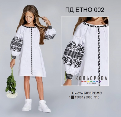 Платье детское ПД Этно-002