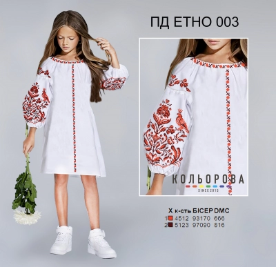 Плаття дитяче в стилі Етно (5-10 років) ПД Етно-003