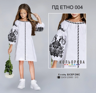 Плаття дитяче в стилі Етно (5-10 років) ПД Етно-004