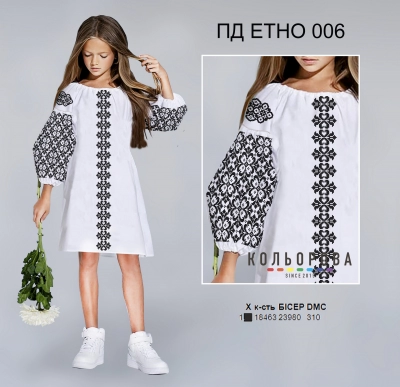 Плаття дитяче в стилі Етно (5-10 років) ПД Етно-006