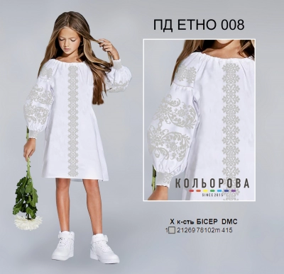 Платье детское ПД Этно-008