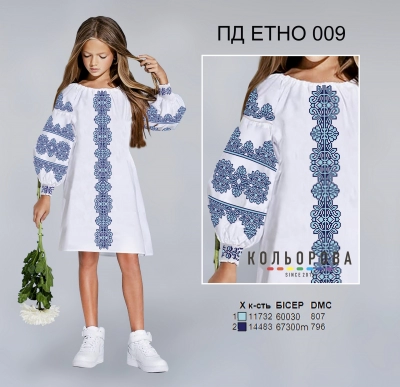 Плаття дитяче в стилі Етно (5-10 років) ПД Етно-009