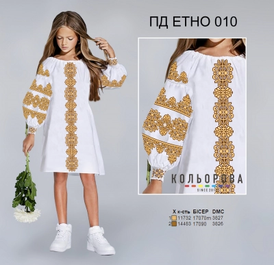 Плаття дитяче в стилі Етно (5-10 років) ПД Етно-010