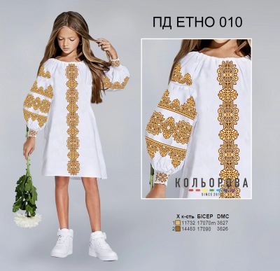 Плаття дитяче ПД Етно-010