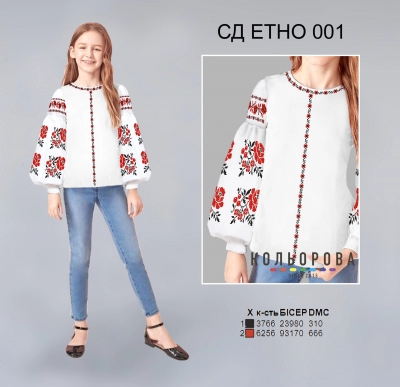 Сорочка дитяча СД Етно-001 (5-10 років)