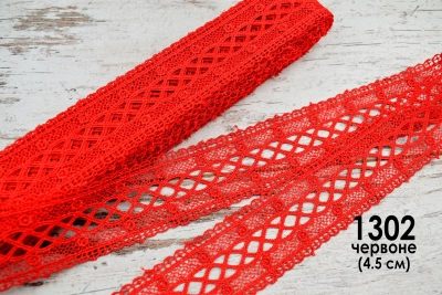 Macrame Lace 1302 (Red)