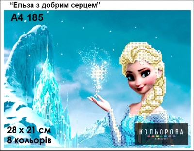 Картина для вышивки формата А4 185 "Эльза с добрым сердцем"